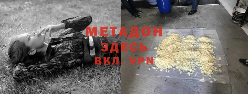 МЕТАДОН белоснежный Саки