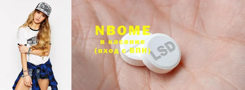 Марки 25I-NBOMe 1500мкг  наркота  Саки 